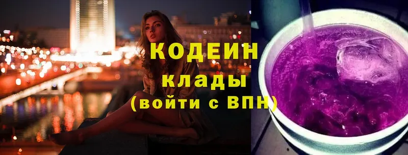 Codein Purple Drank  сколько стоит  Теберда 